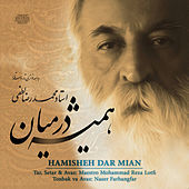 Thumbnail for the Mohammad Reza Lotfi - Hamisheh Dar Mian link, provided by host site