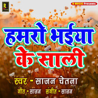 Thumbnail for the Saajan - Hamro Bhaiya Ke Shali link, provided by host site