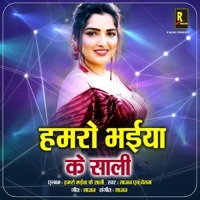 Thumbnail for the Saajan - Hamro Bhaiya Ke Shali link, provided by host site