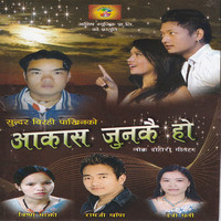 Thumbnail for the Ramji Khand - Hamro Chokho Maya link, provided by host site
