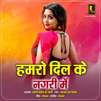 Thumbnail for the Saajan - Hamro Dil Ke Nagari Mein link, provided by host site