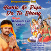 Thumbnail for the Khesari Lal Yadav - Hamro Ke Piya Da Tu Bhang link, provided by host site