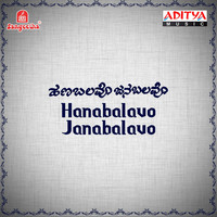 Thumbnail for the G.K. Venkatesh - Hanabalavo Janabalavo (Original Motion Picture Soundtrack) link, provided by host site