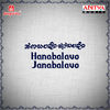 Thumbnail for the G.K. Venkatesh - Hanabalavo Janabalavo (Original Motion Picture Soundtrack) link, provided by host site