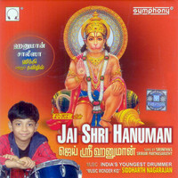 Thumbnail for the Sriram Parthasarathy - Hanuman Chalisa In Tamil link, provided by host site