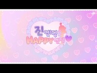 Thumbnail for the BTS - 진 엔딩은 HAPPY 엔딩💜 link, provided by host site