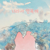Thumbnail for the Cactus - Happy Because It's U link, provided by host site