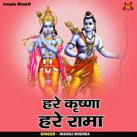 Thumbnail for the Manoj Mishra - Hare Krshna Hare Rama (Hindi) link, provided by host site