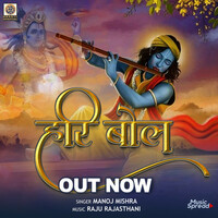 Thumbnail for the Manoj Mishra - Hari Bhol link, provided by host site