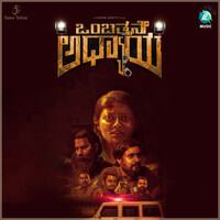 Thumbnail for the Mallikarjun - Harikathe The Summary link, provided by host site