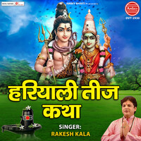 Thumbnail for the Rakesh Kala - Hariyaliteej Katha link, provided by host site