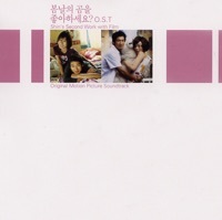 Thumbnail for the 하림 Harim - 우리 이제 연인인가요 (Harmonica) link, provided by host site