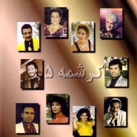 Thumbnail for the Fataneh - Havar Havar link, provided by host site