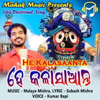 Thumbnail for the Kumar Bapi - He Kalasaanta link, provided by host site