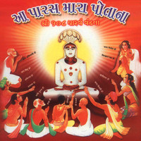 Thumbnail for the Rupal Doshi - He Sankheswarna Vasi link, provided by host site