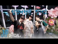 Thumbnail for the Day6 - ✨ "Healing Trip for Real" 🎡 Ep.03 From Member Styling to Night Views 🌃 A Perfect Trip Finale! link, provided by host site