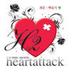 Thumbnail for the H2 - 마음의 병(Heartattack) link, provided by host site