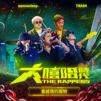 Thumbnail for the Trash - Heavyhearted Loser (The Rappers Version) link, provided by host site