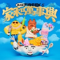 Thumbnail for the Fire EX. - Her Wedding link, provided by host site