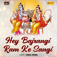 Thumbnail for the Manoj Mishra - Hey Bajarangi Ram Ke Sangi link, provided by host site