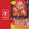 Thumbnail for the Rajesh Gupta - Hey Devi Maiya link, provided by host site