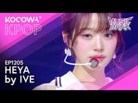 Thumbnail for the IVE - Heya | Music Bank EP1205 | KOCOWA+ link, provided by host site