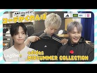 Thumbnail for the JO1 - [Hi!] adidasコラボ企画 👕コーデかくれんぼ👕 link, provided by host site
