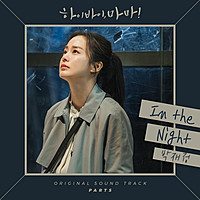 Thumbnail for the Parc Jae Jung - Hi Bye Mama (Original Television Soundtrack), Pt. 5 link, provided by host site