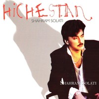 Thumbnail for the Shahram Solati - Hichestan link, provided by host site
