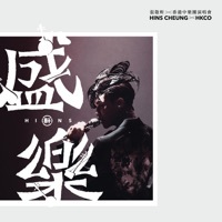 Thumbnail for the Hins Cheung - Hins Cheung X HKCO Concert link, provided by host site