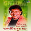 Thumbnail for the Soham - Hits of Mithun Chakraborty (Bangali) link, provided by host site