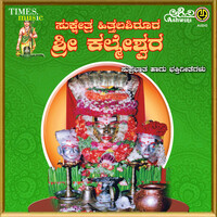 Thumbnail for the Anuradha Bhat - Hitthala Shirura Gramaka link, provided by host site