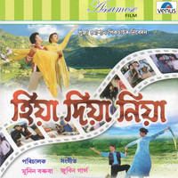 Thumbnail for the Debojit - Hiya Diya Niya link, provided by host site