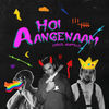 Thumbnail for the Anbu - Hoi Aangenaam link, provided by host site