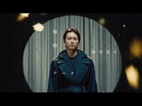 Thumbnail for the SixTONES - 憧憬のアーチ (Hokuto Matsumura) [YouTube ver.] link, provided by host site