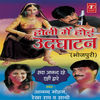 Thumbnail for the Rajesh Gupta - Holi Mein Hoyi Udhghatan link, provided by host site