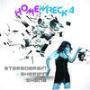 Thumbnail for the Shena - Homewrecka link, provided by host site