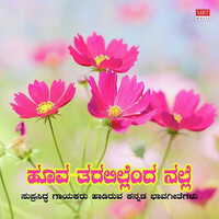 Thumbnail for the Vishnu - Hoova Tharalillenda Nalle link, provided by host site