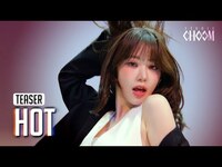 Thumbnail for the LE SSERAFIM - (Teaser) (르세라핌) 'HOT' (4K) | STUDIO CHOOM ORIGINAL link, provided by host site