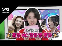 Thumbnail for the BABYMONSTER - 'HOT SAUCE' MUSIC SHOW BEHIND link, provided by host site