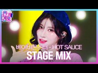 Thumbnail for the BABYMONSTER - [교차편집] (베이비몬스터) - HOT SAUCE | SBS 인기가요 (SBSInkigayo)ㅣSBS ENTER link, provided by host site