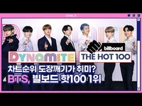 Thumbnail for the BTS - 디스코까지 섭렵한 빌보드 HOT100마저 1위에! [ENG] link, provided by host site