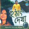 Thumbnail for the Swagatalakshmi Dasgupta - Hothat Dekha link, provided by host site