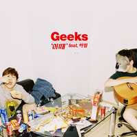 Thumbnail for the Geeks - How are you link, provided by host site