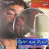 Thumbnail for the Rajesh Krishnan - Huchcha Venkat Naanu link, provided by host site