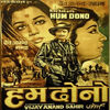 Thumbnail for the Jaidev - Hum Dono (Bollywood Cinema) link, provided by host site