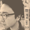 Thumbnail for the DS - Hwa Jeop Mong link, provided by host site