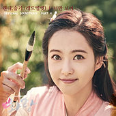 Thumbnail for the Seulgi - HWARANG, Pt. 4 (Music from the Original TV Series) link, provided by host site