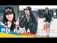 Thumbnail for the HyunA - 현아(HyunA), 꽃보다 현아~🌸(출국)✈️Airport Departure #NewsenTV link, provided by host site