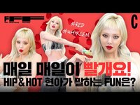 Thumbnail for the HyunA - [ENG] '힙 그 잡채' 현아(HyunA)가 매일매일 FUN하게 사는 비결은? 😘 link, provided by host site